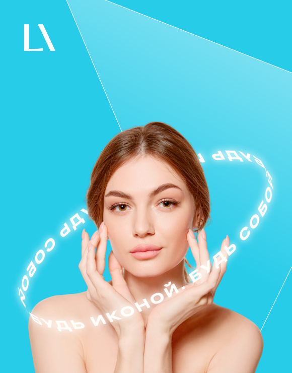 Косметологическая клиника LaserMed