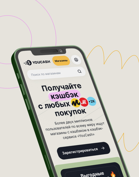 Кэшбек-сервис YouCash